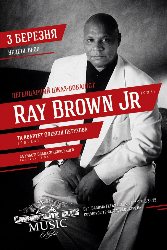 Ray Brown Jr. єдиний концерт у Києві